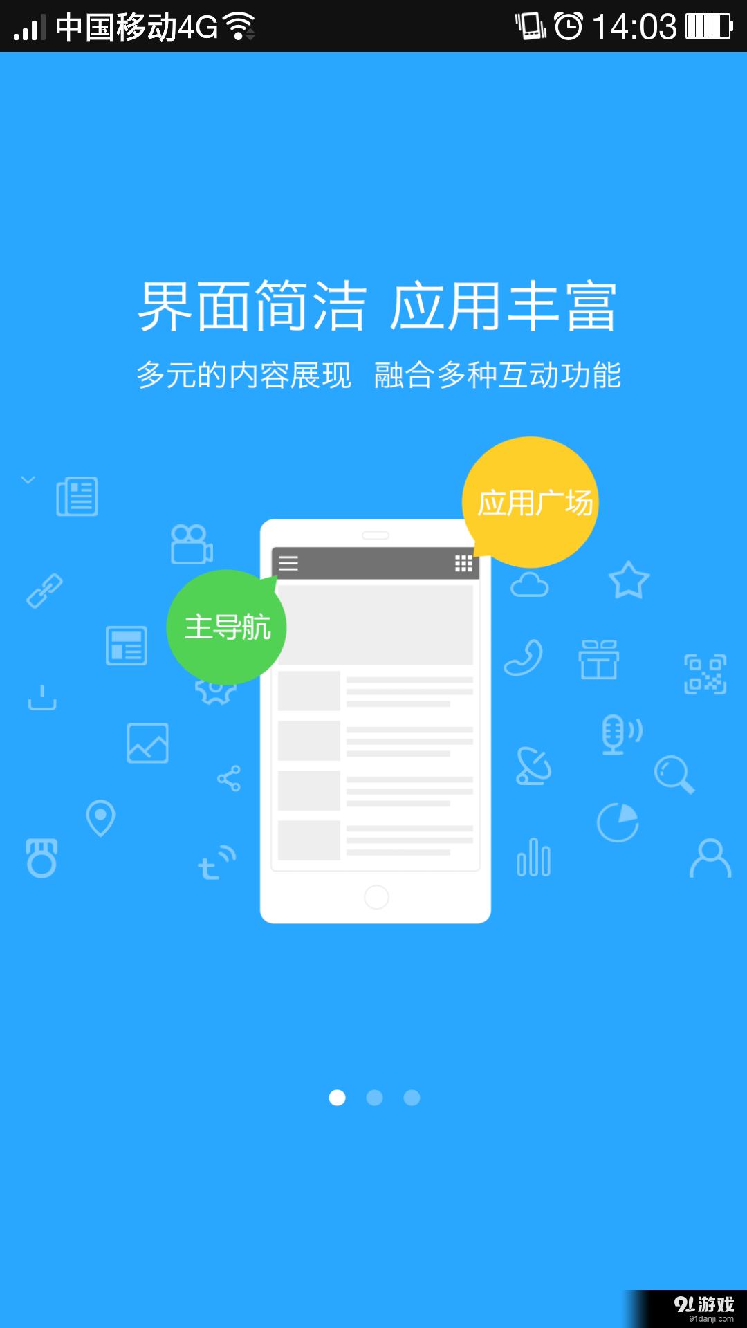 榆林日报v1.3.6截图1