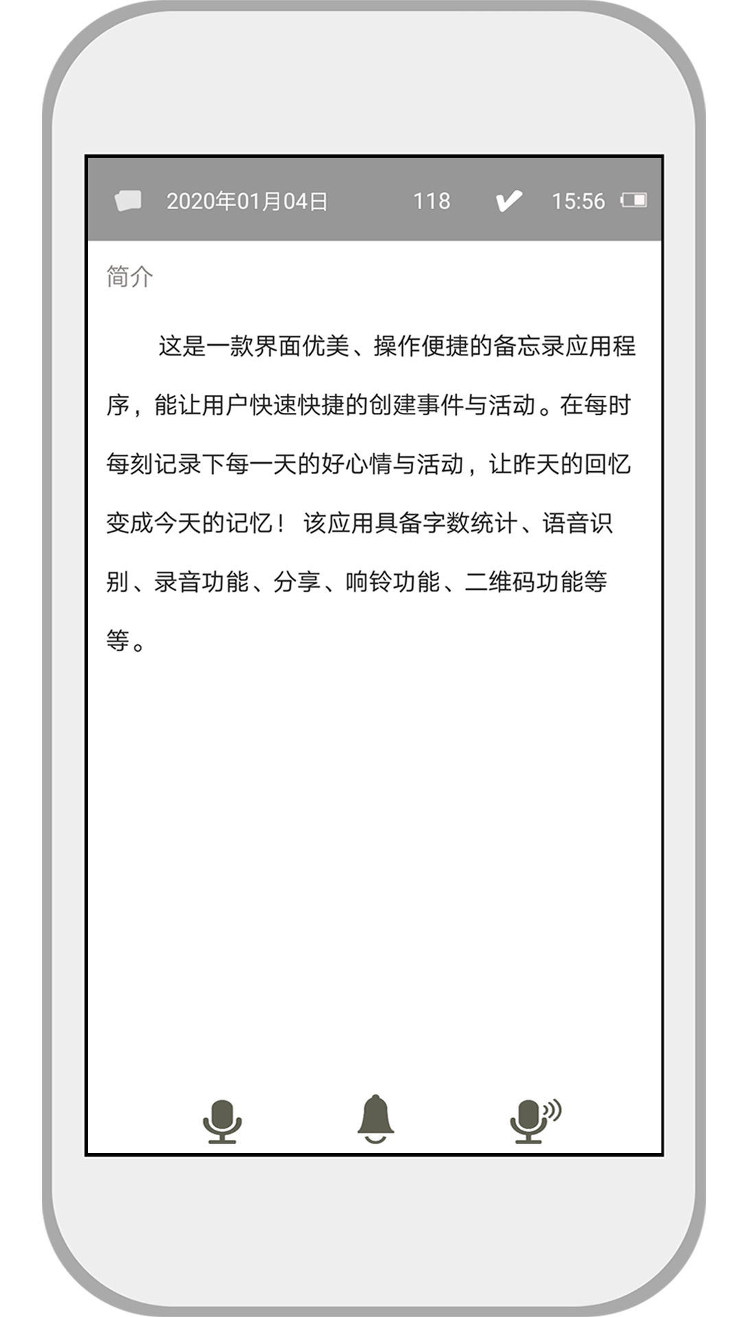 速记备忘录v2.4.7截图3