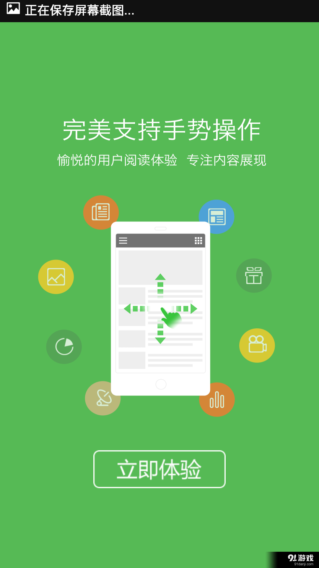 榆林日报v1.3.6截图2