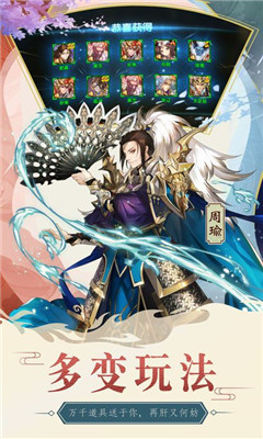 神将斗三国v1.8截图2