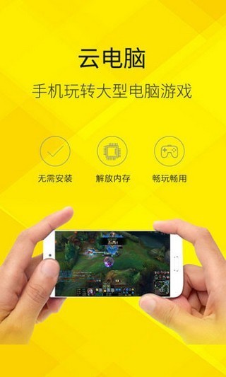 翻转英语v2.8截图1