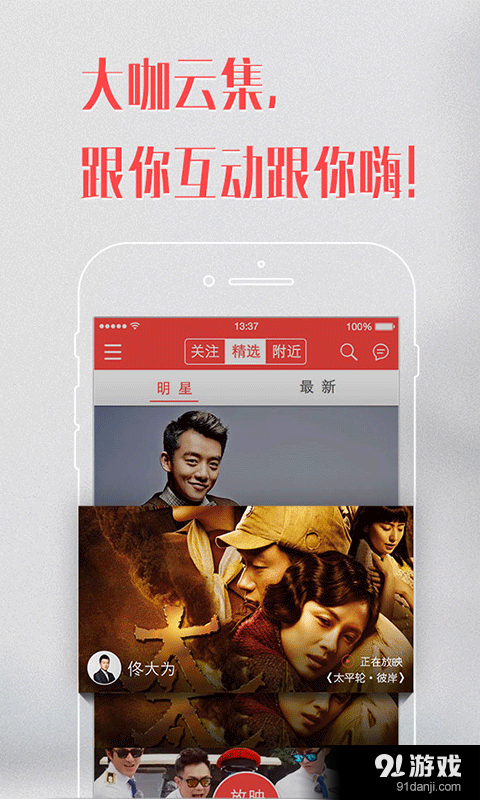 出品Livev2.4.12截图1