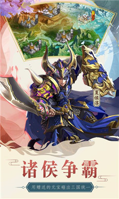 神将斗三国v1.8截图4