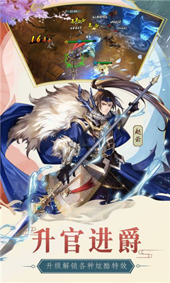 神将斗三国v1.8截图3