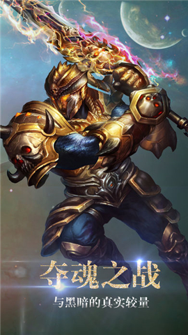 黑暗破坏者v2.3.10截图1