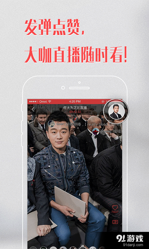 出品Livev2.4.12截图2