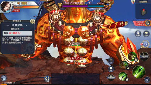 八荒情緣v1.7截图2