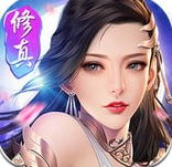 八荒修真v5.37.4