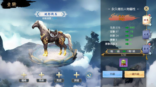 八荒情緣v1.7截图1