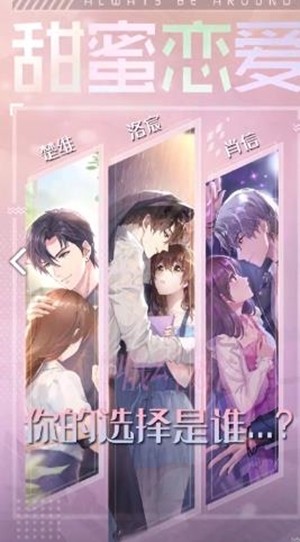 叫我公主殿下v1.11.9截图3