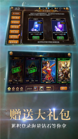 黑暗破坏者v2.3.10截图3