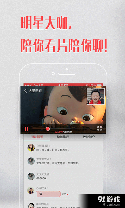 出品Livev2.4.12截图3