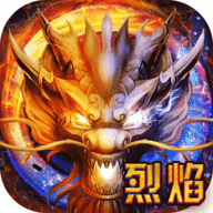 烈焰苍穹v1.8