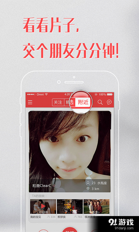 出品Livev2.4.12截图4