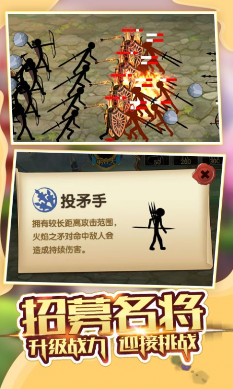 火柴人军团大战v1.7截图1