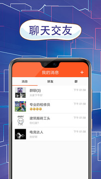 群英会v1.26截图1