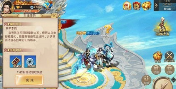 八荒修真v5.37.4截图2