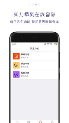 趣夸v2.6.12截图2