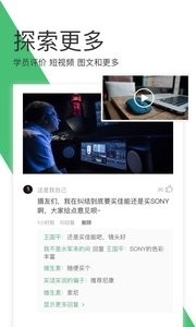 网易云课堂v8.18.3截图3