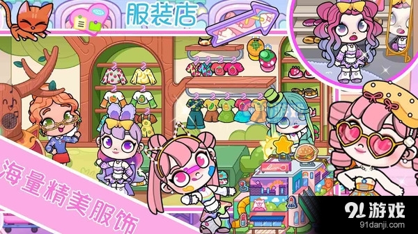 凡达小镇v1.6截图4