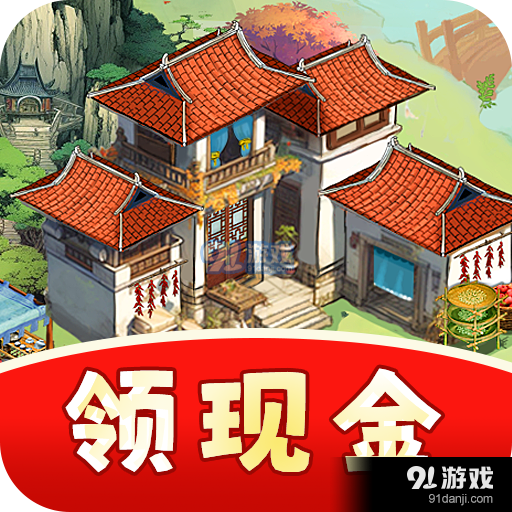 如意江南游戏v1.1.8