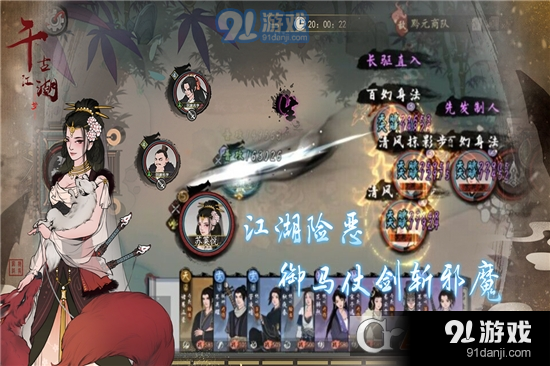 千古江湖梦免费版v1.2.027截图5