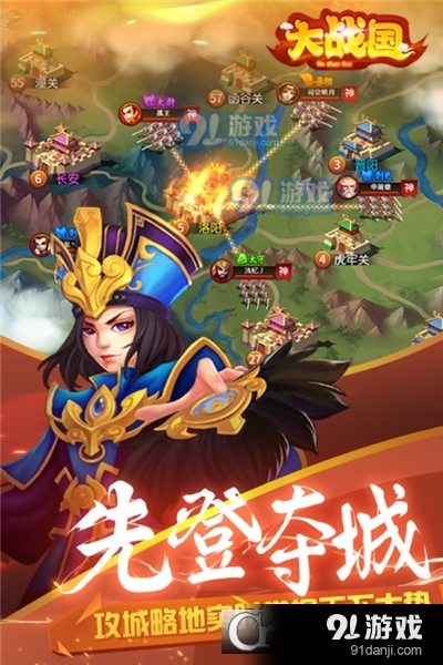 大战国免费版v1.5.11截图4