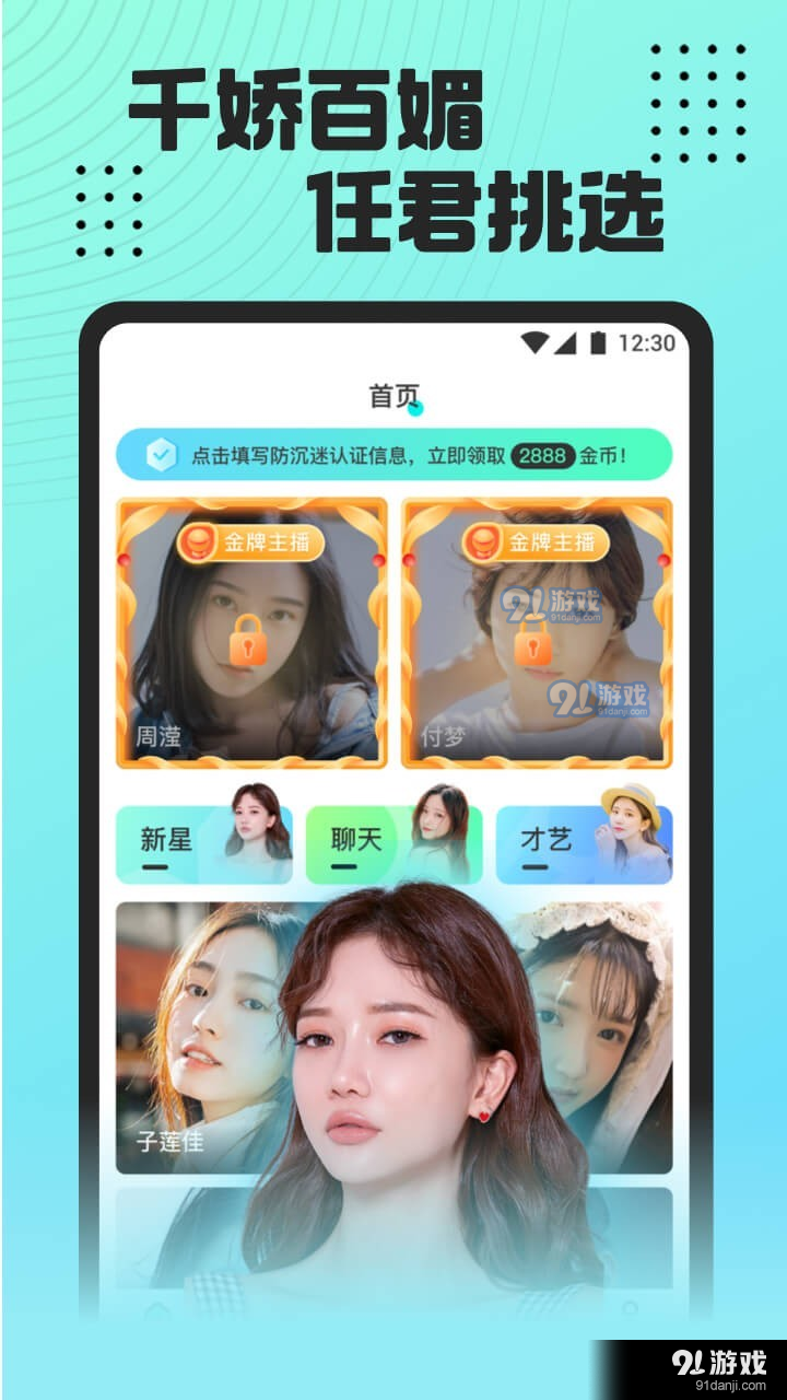 魅影直播在线入口v6.1.10截图2