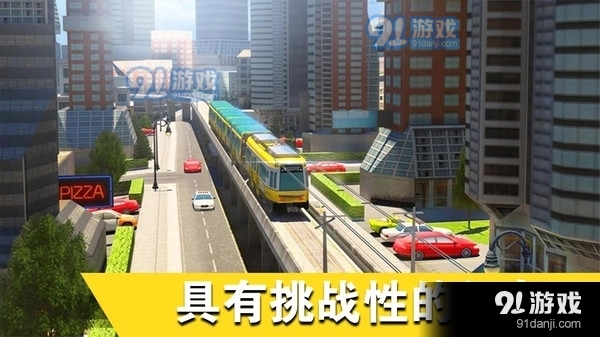 真实城市火车驾驶v1.7截图1