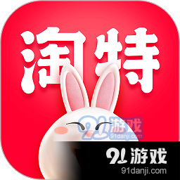 手机淘宝特价版v3.43.4