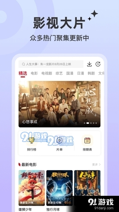 红叶影评免费纯净版中文版v3.6.13截图4