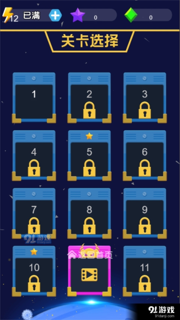 守护球球前行v145.8.4截图2