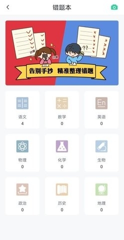 博雅问学v1.3.10截图1