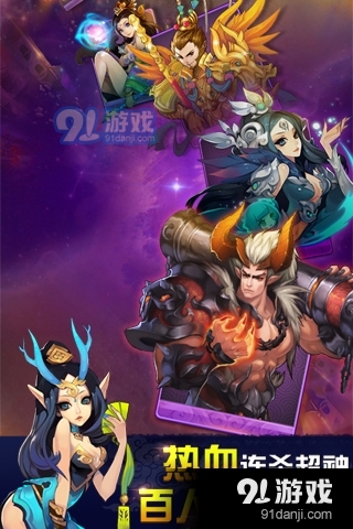 欢乐西游游戏v1.14.6截图5