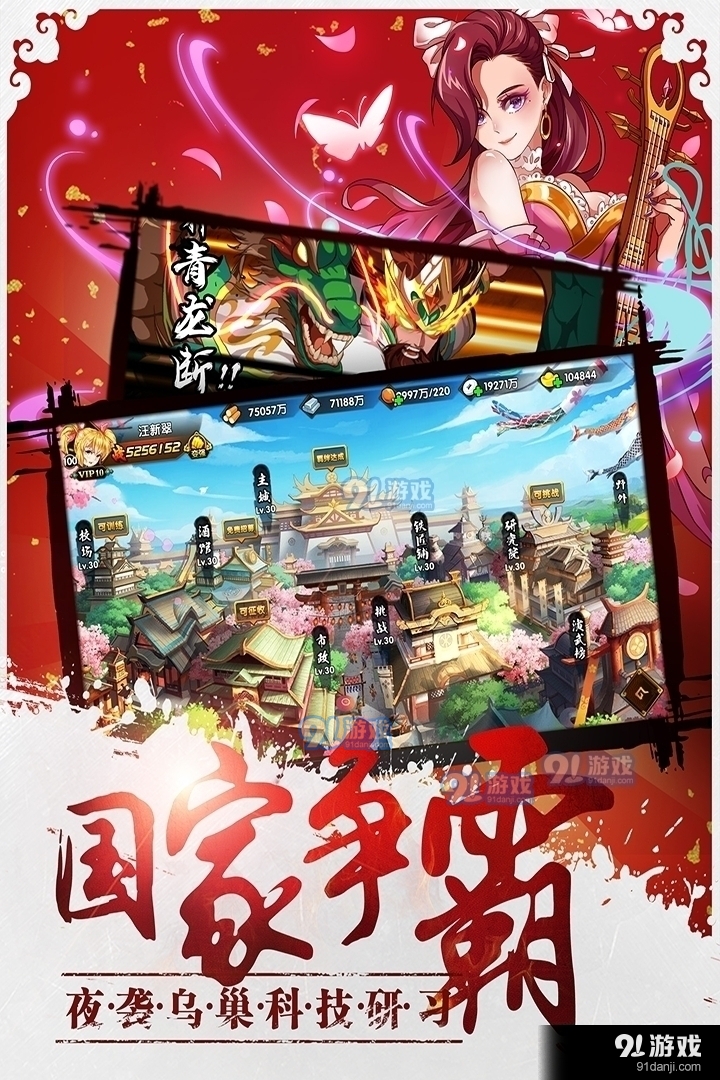 青龙战纪游戏v1.7截图4