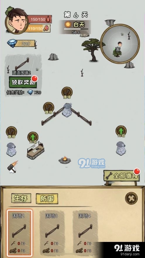 求生60天v1.1.6截图3