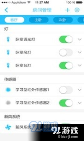 安居小宝智能摄像机官网版v3.9.9截图3