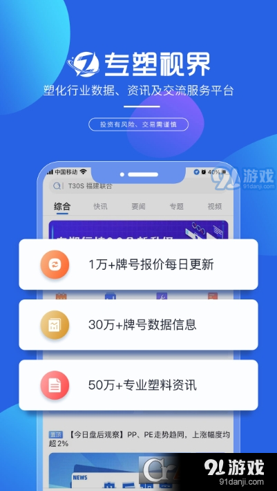 专塑视界v3.19.5截图3