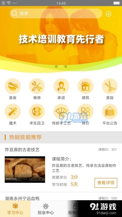 大众创技苹果v3.5截图3