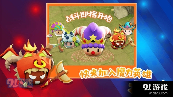 魔力大对决v1.3.4截图2