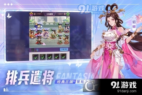 古惑三国志v2.6截图4