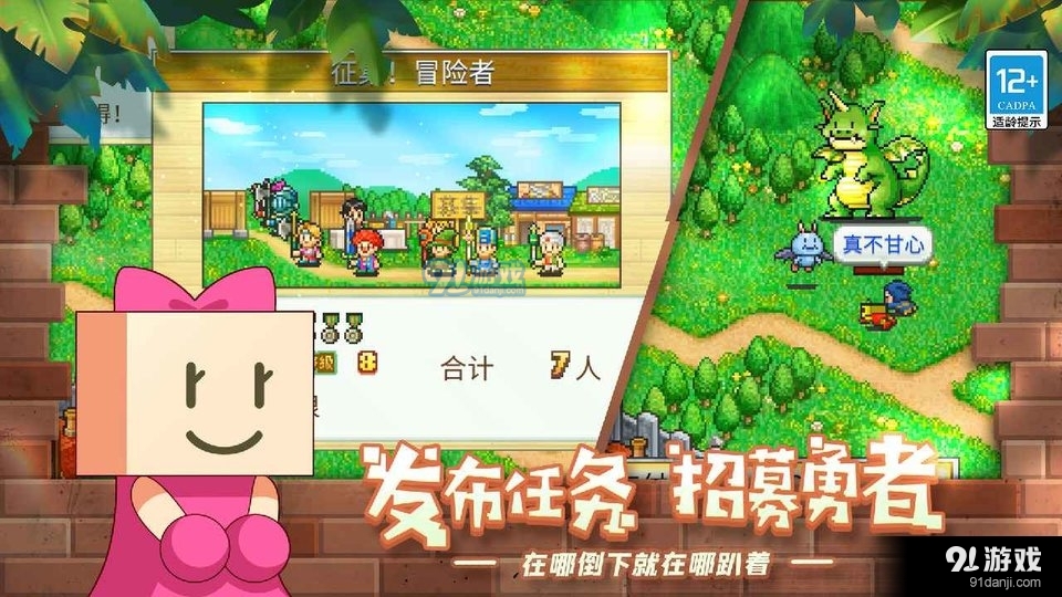 开罗冒险村物语v1.7截图2