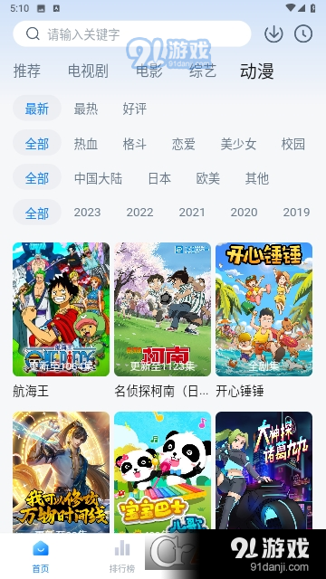 小马视频5.6去广告版v5.3.6截图1