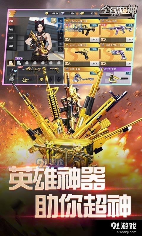 全民枪神：边境王者v1.5截图2