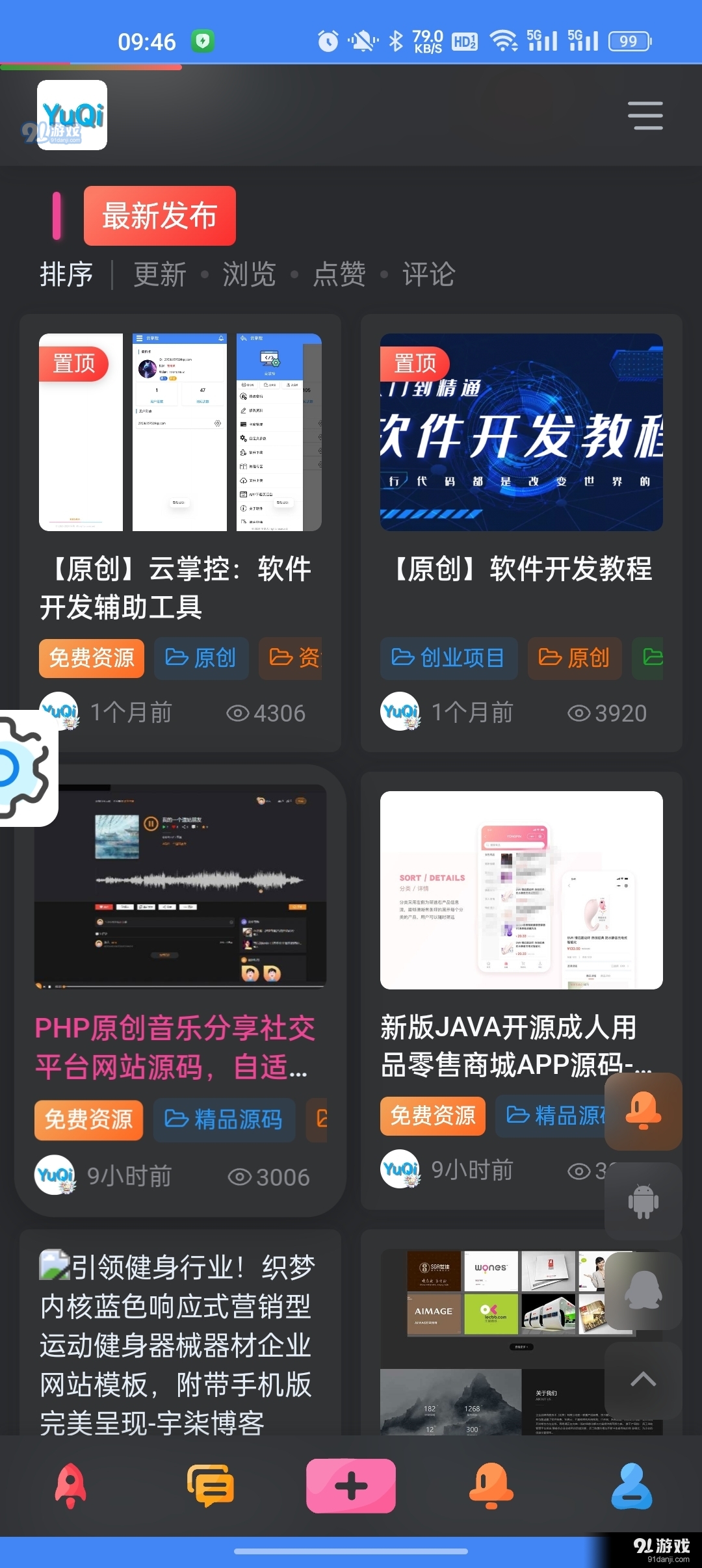 宇柒云阁v1.5截图2