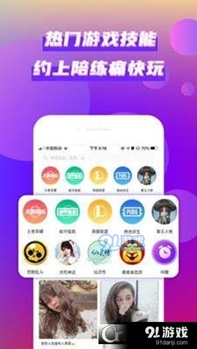 嘿侍伴玩开黑v1.0.4截图3
