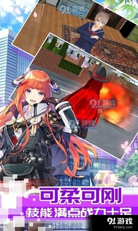 浪漫校园女王v1.3.5截图1