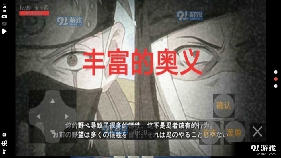 忍者荣耀乱斗v21.7.040646截图1