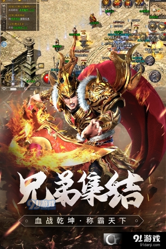 原始传奇原始版v1.9.422截图3