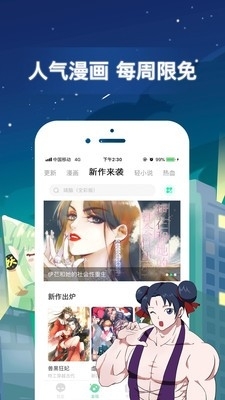 jmcmic正版v5.1.5截图1